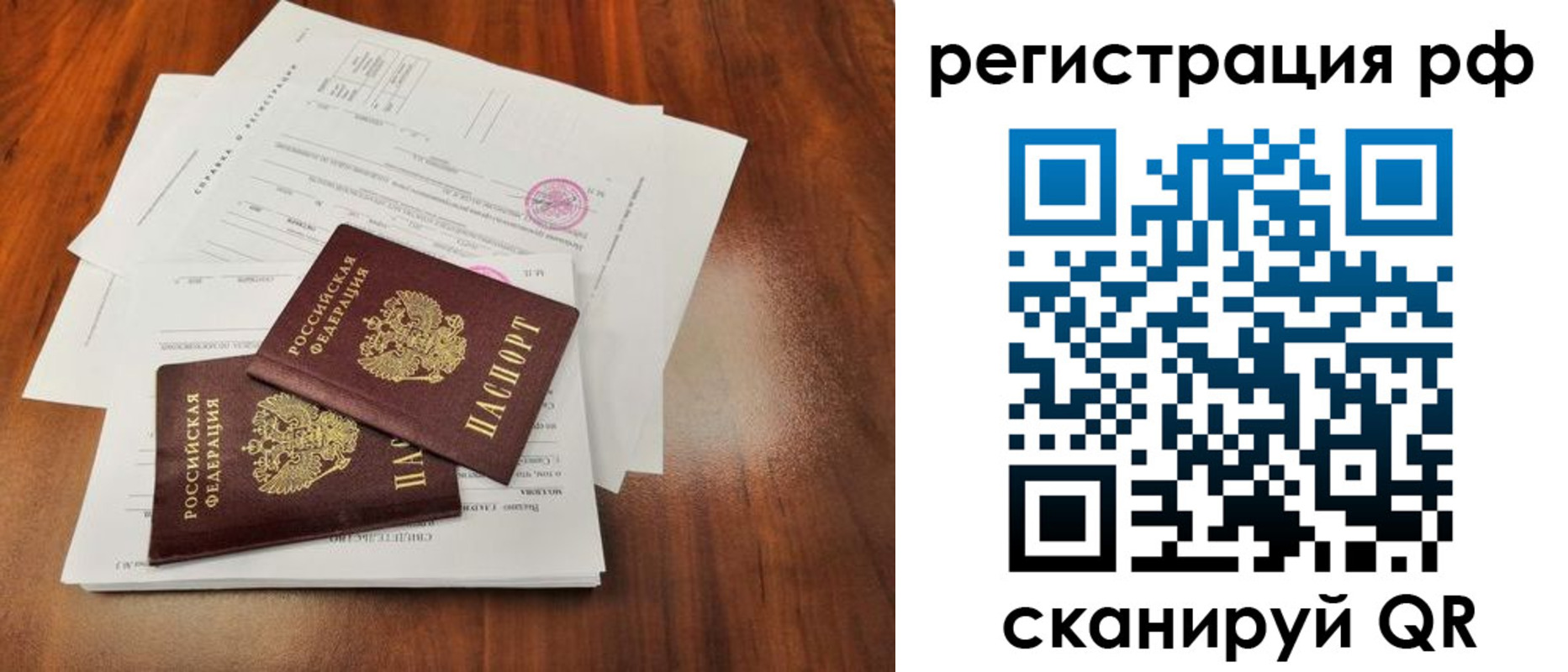 временная регистрация для школы в Горячем Ключе