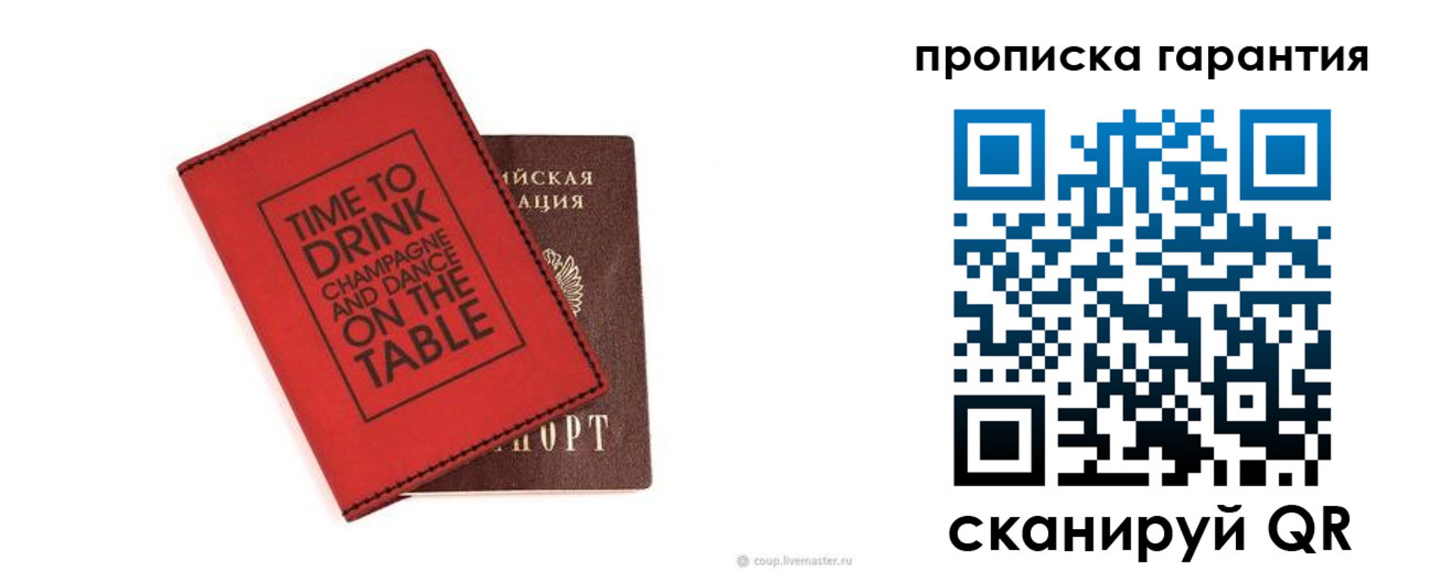 прописка для кредита в Горячем Ключе